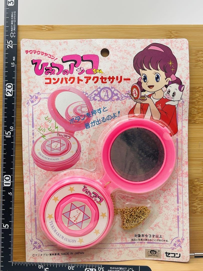 Amazon.co.jp: ひみつのアッコちゃん コンパクトアクセサリー 貴重